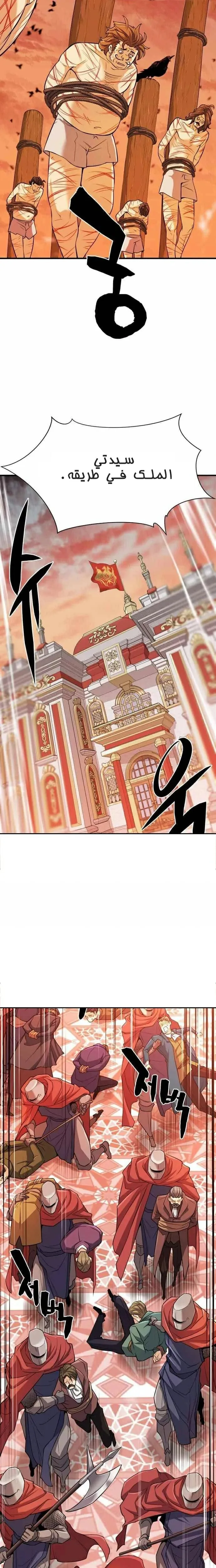 Read The World Best Engineer AR Manga Online