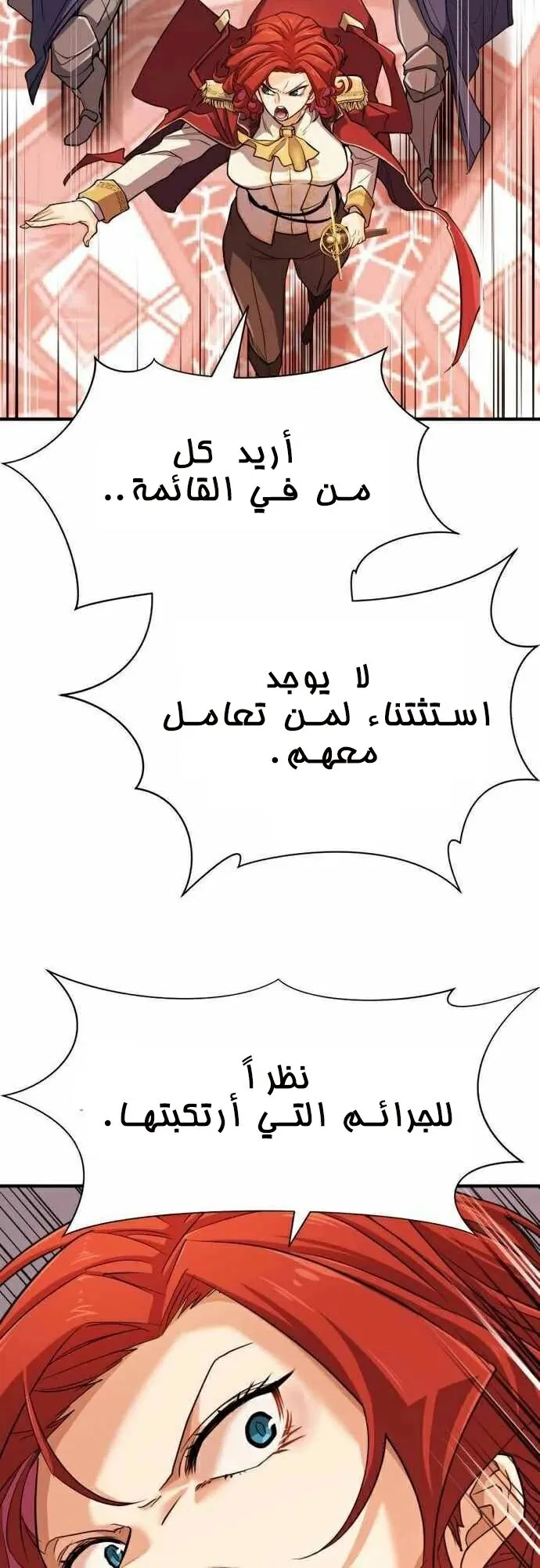 Read The World Best Engineer AR Manga Online