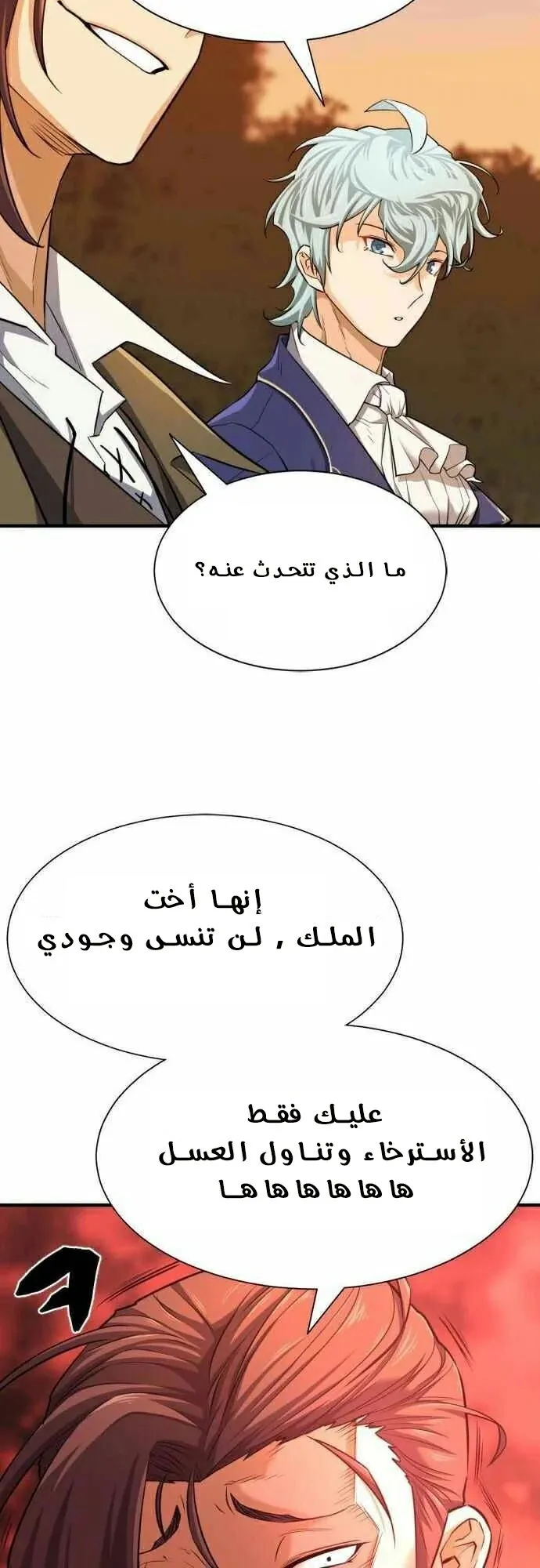 Read The World Best Engineer AR Manga Online