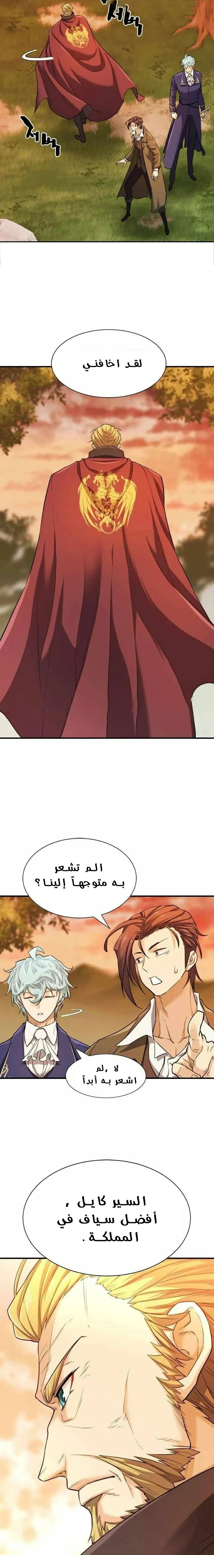 Read The World Best Engineer AR Manga Online