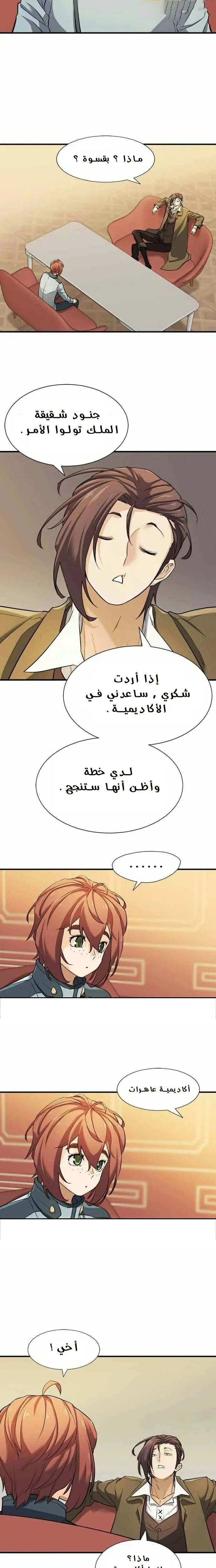 Read The World Best Engineer AR Manga Online