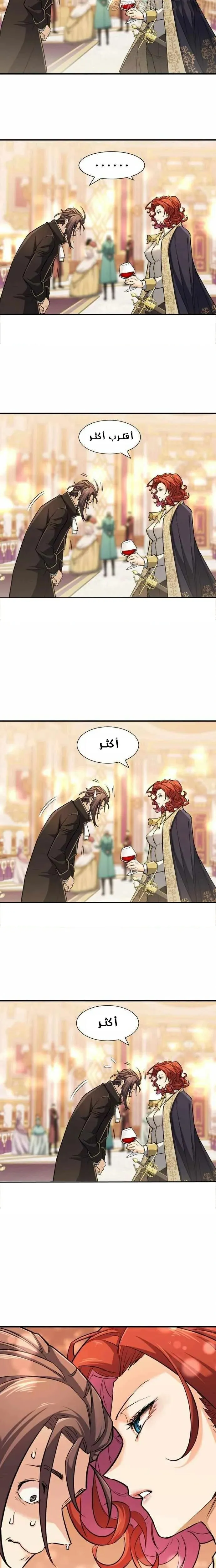 Read The World Best Engineer AR Manga Online