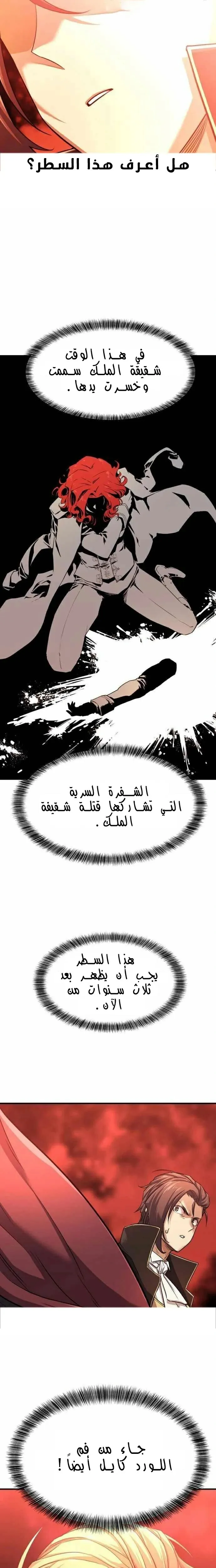 Read The World Best Engineer AR Manga Online