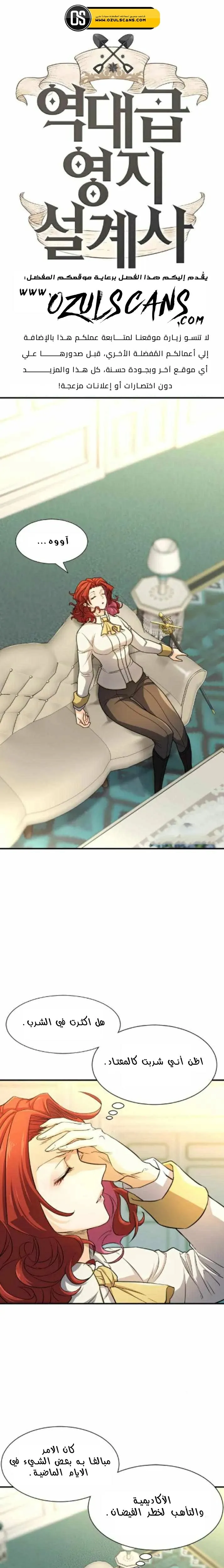 Read The World Best Engineer AR Manga Online