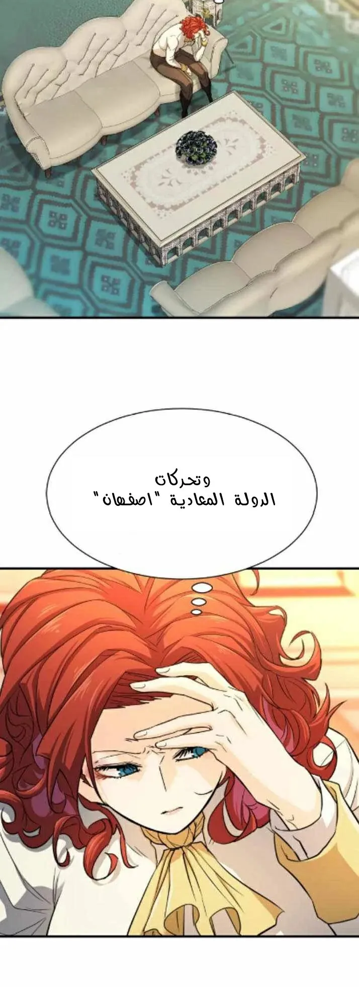 Read The World Best Engineer AR Manga Online