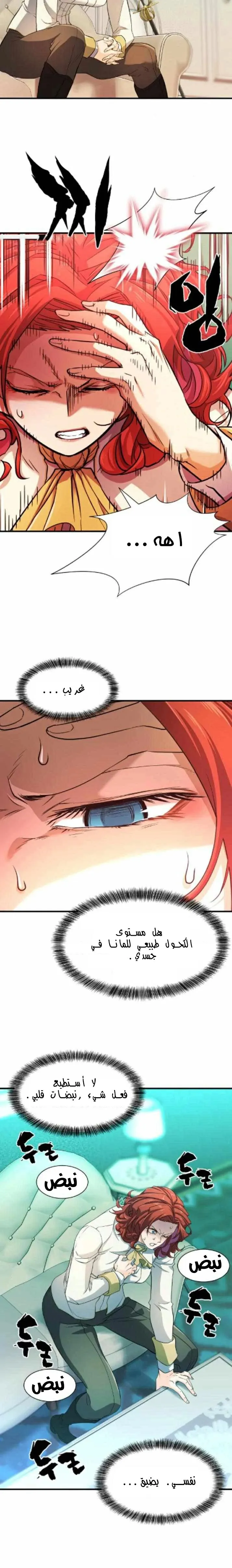 Read The World Best Engineer AR Manga Online