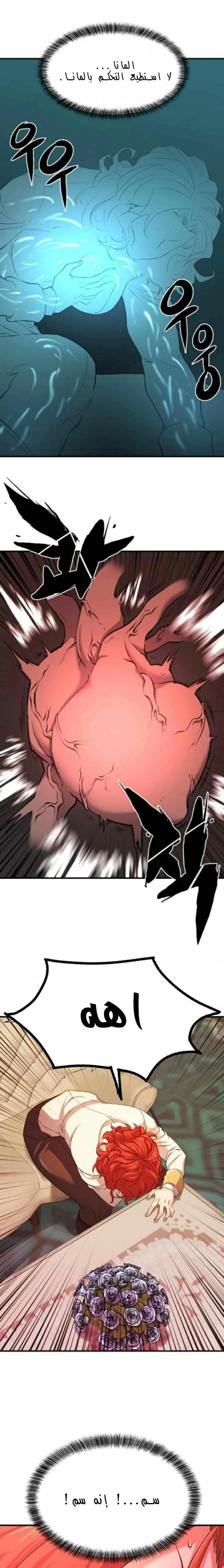 Read The World Best Engineer AR Manga Online