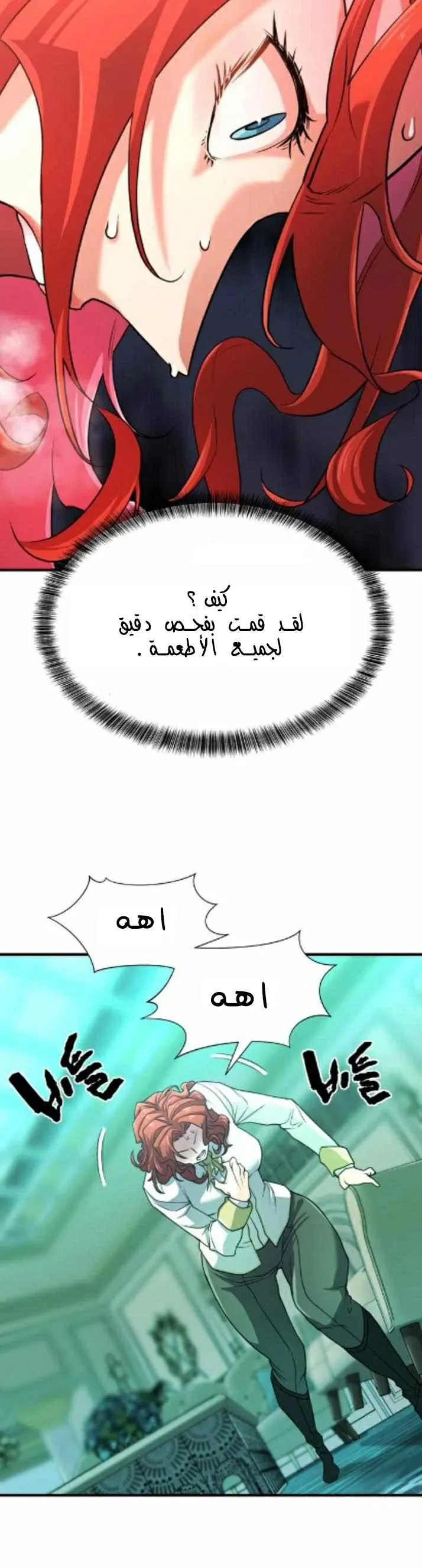 Read The World Best Engineer AR Manga Online