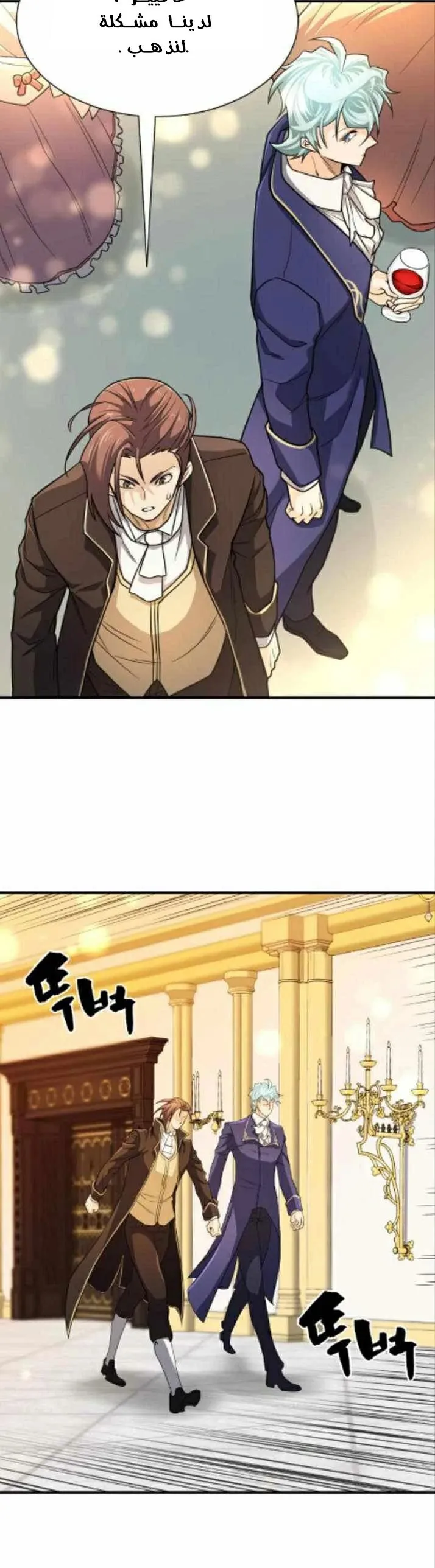 Read The World Best Engineer AR Manga Online