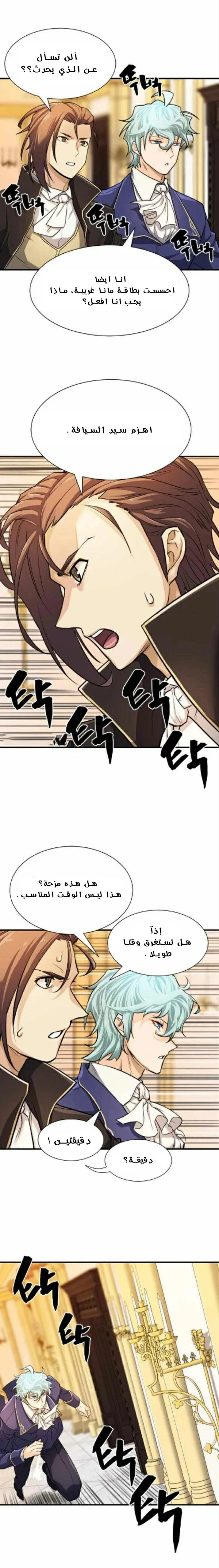 Read The World Best Engineer AR Manga Online