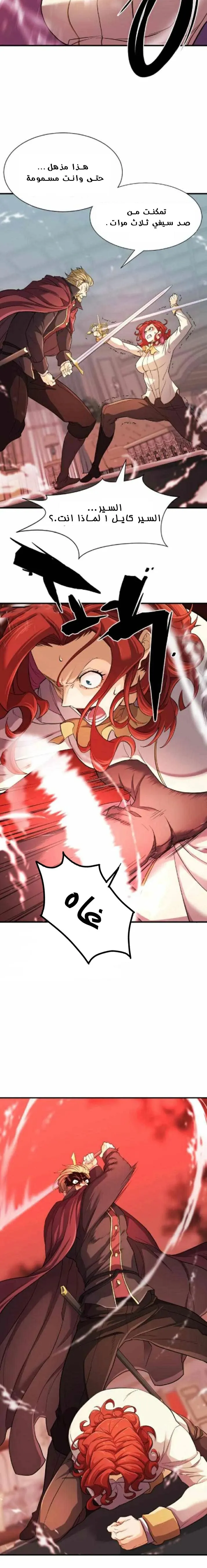 Read The World Best Engineer AR Manga Online