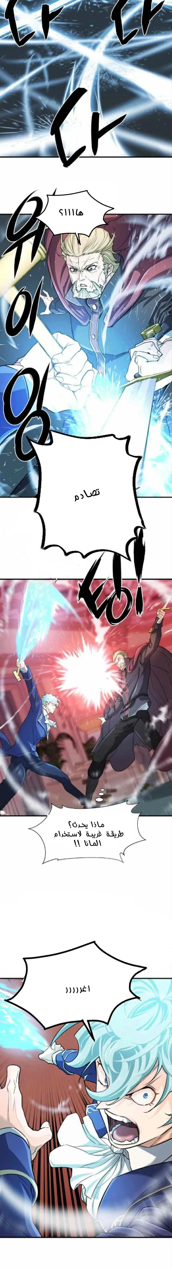 Read The World Best Engineer AR Manga Online
