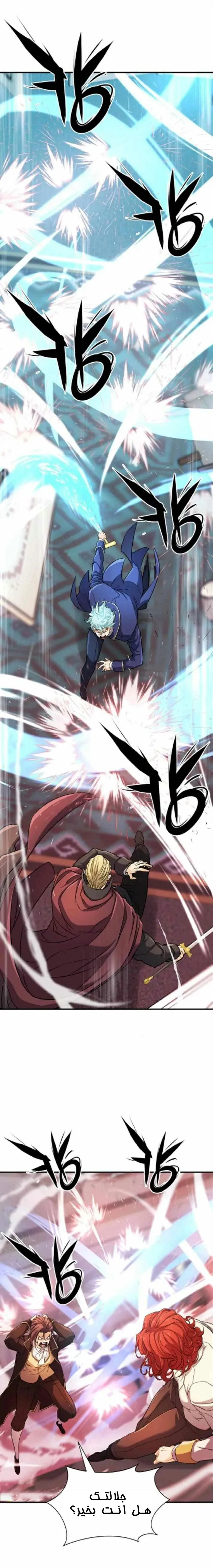 Read The World Best Engineer AR Manga Online