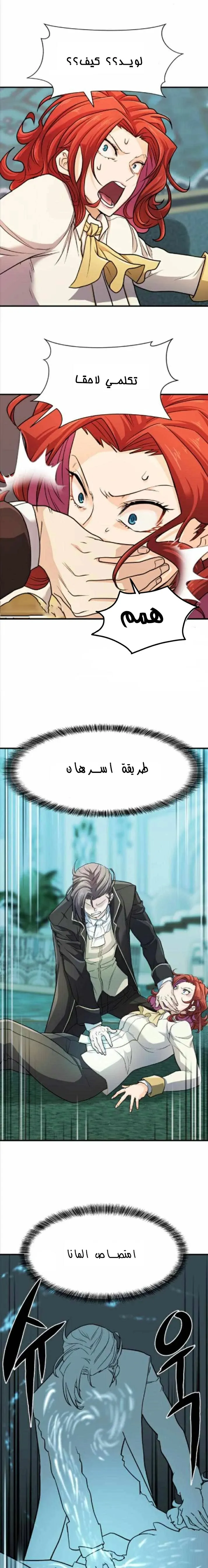 Read The World Best Engineer AR Manga Online