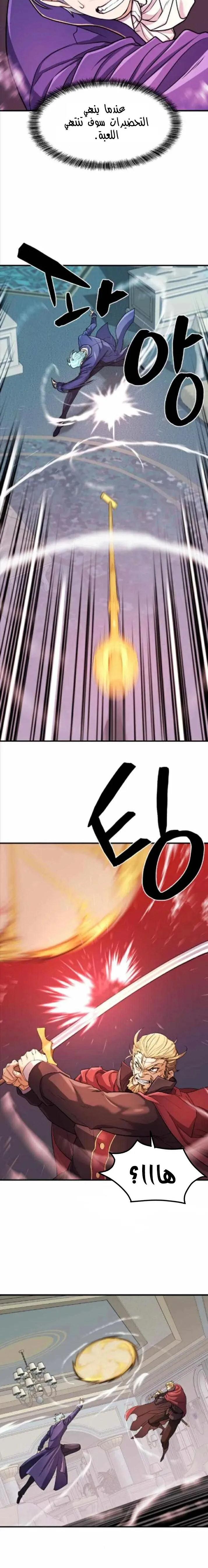 Read The World Best Engineer AR Manga Online