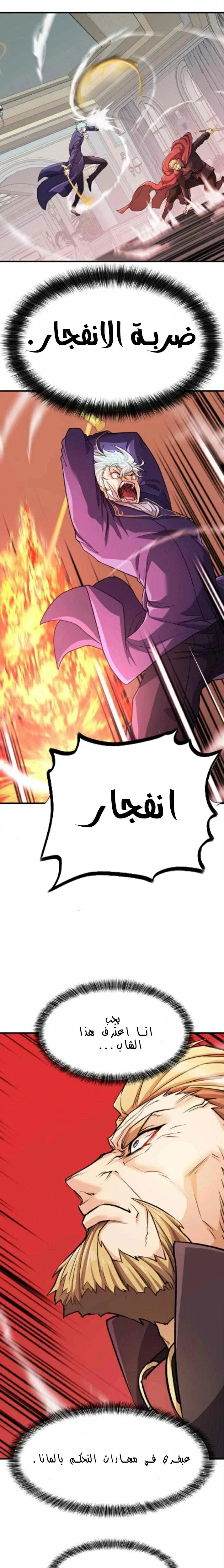 Read The World Best Engineer AR Manga Online
