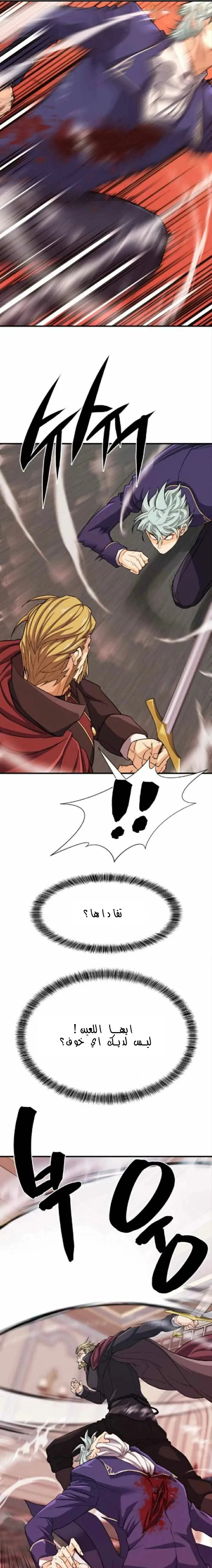 Read The World Best Engineer AR Manga Online