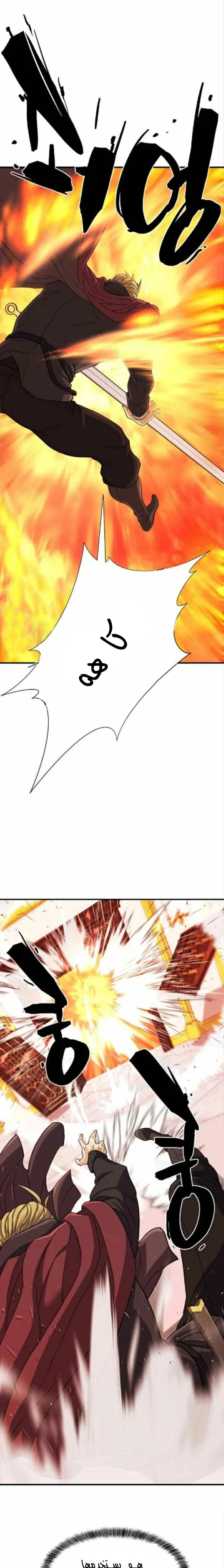 Read The World Best Engineer AR Manga Online