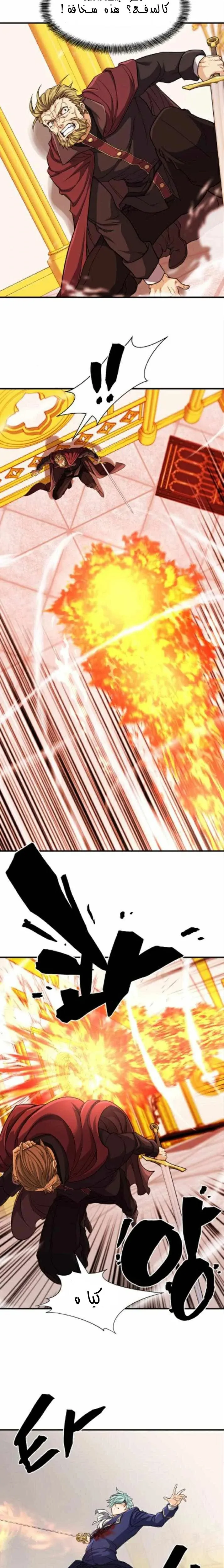 Read The World Best Engineer AR Manga Online