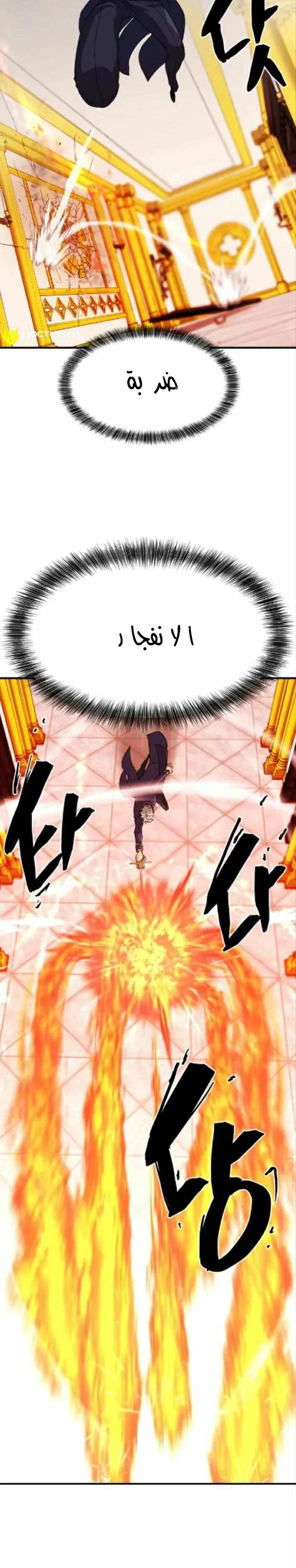 Read The World Best Engineer AR Manga Online