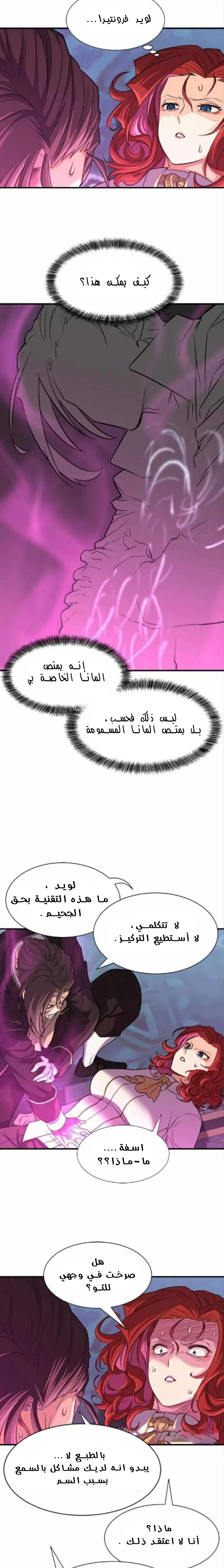 Read The World Best Engineer AR Manga Online