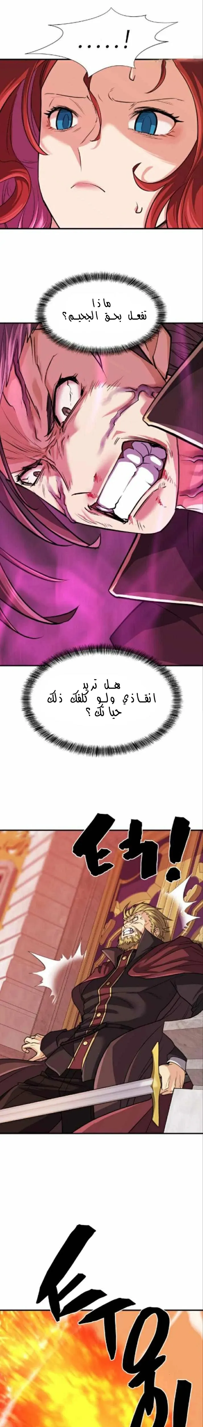 Read The World Best Engineer AR Manga Online