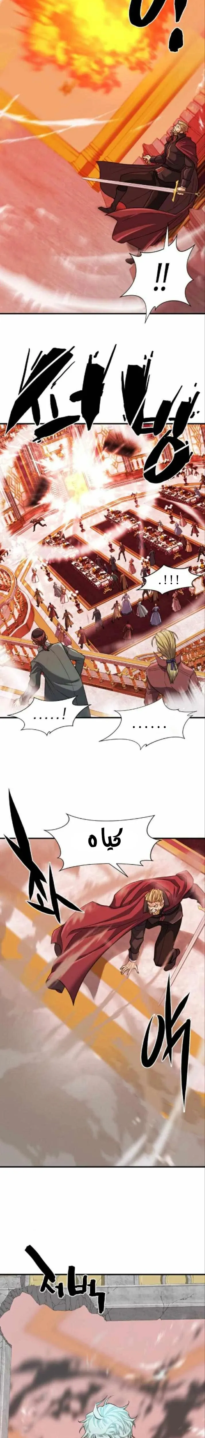Read The World Best Engineer AR Manga Online