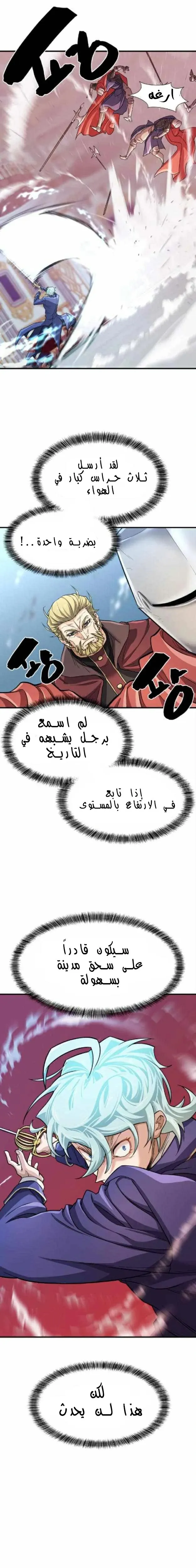 Read The World Best Engineer AR Manga Online