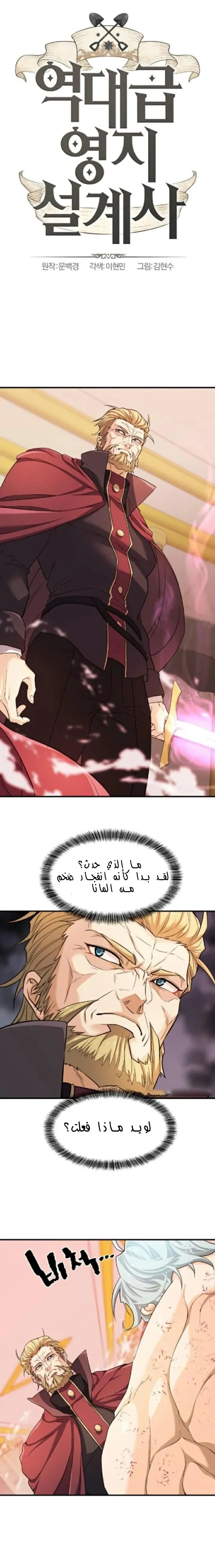 Read The World Best Engineer AR Manga Online