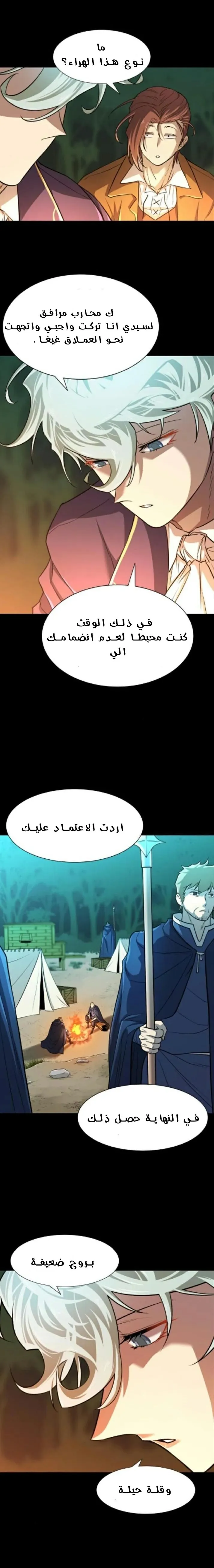 Read The World Best Engineer AR Manga Online