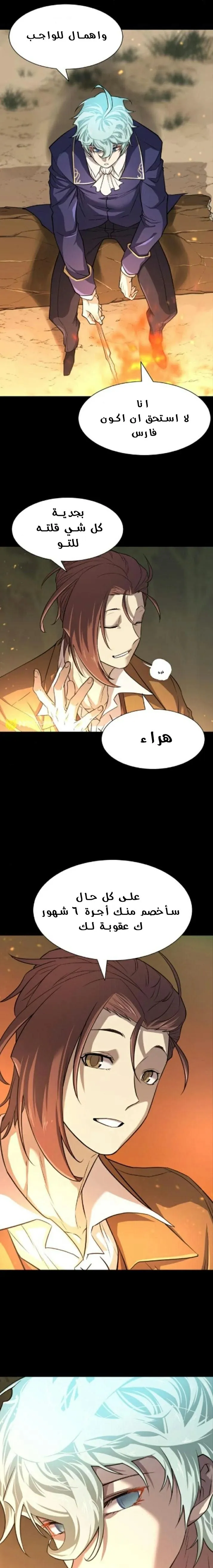 Read The World Best Engineer AR Manga Online
