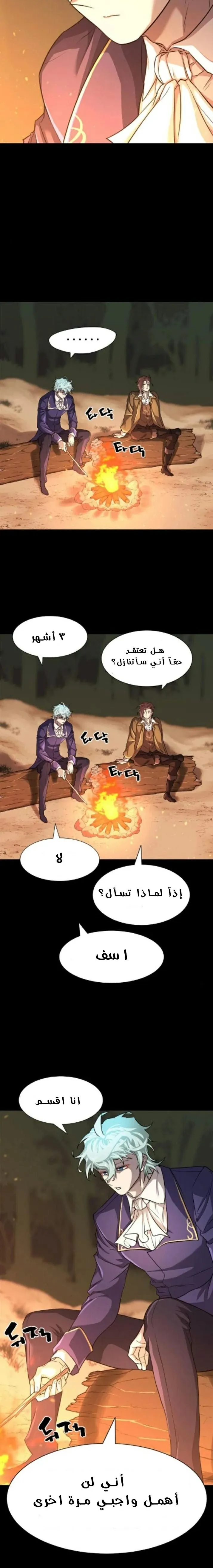 Read The World Best Engineer AR Manga Online