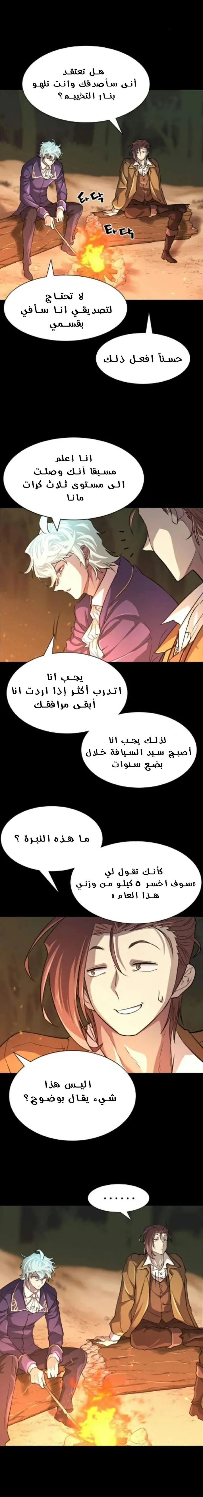 Read The World Best Engineer AR Manga Online