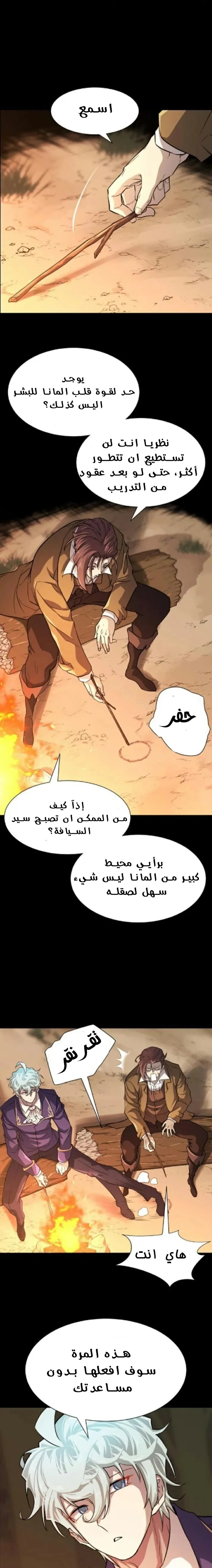 Read The World Best Engineer AR Manga Online
