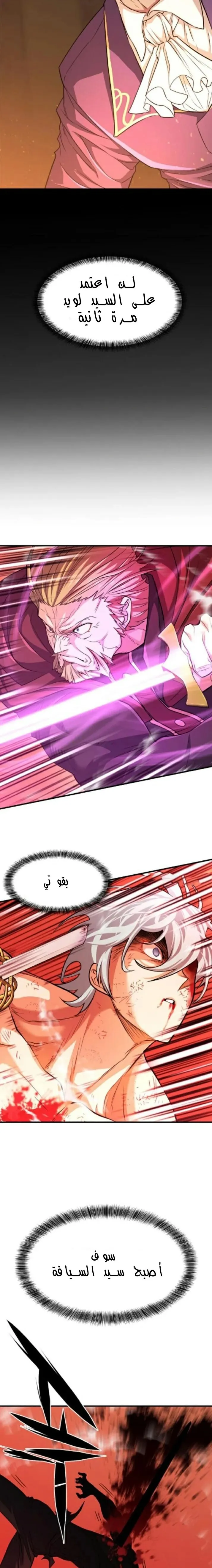 Read The World Best Engineer AR Manga Online