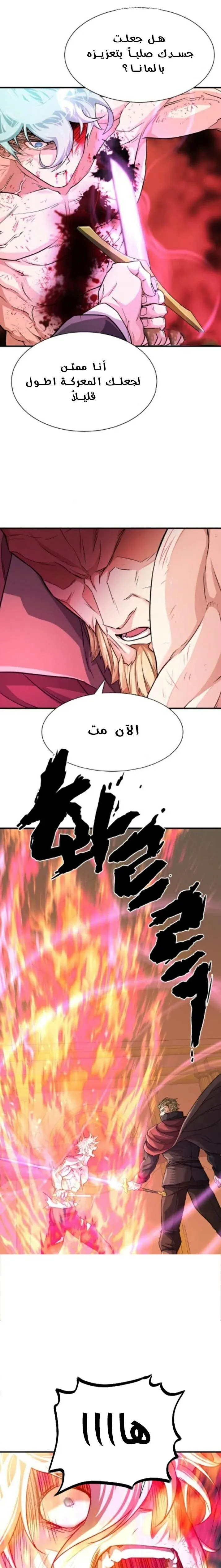 Read The World Best Engineer AR Manga Online