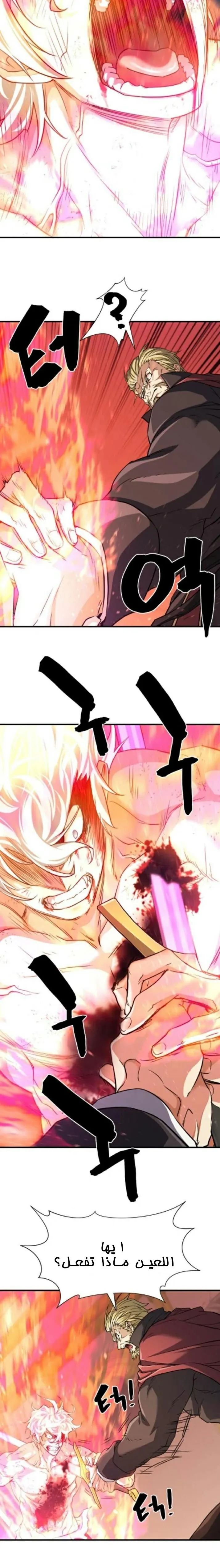 Read The World Best Engineer AR Manga Online