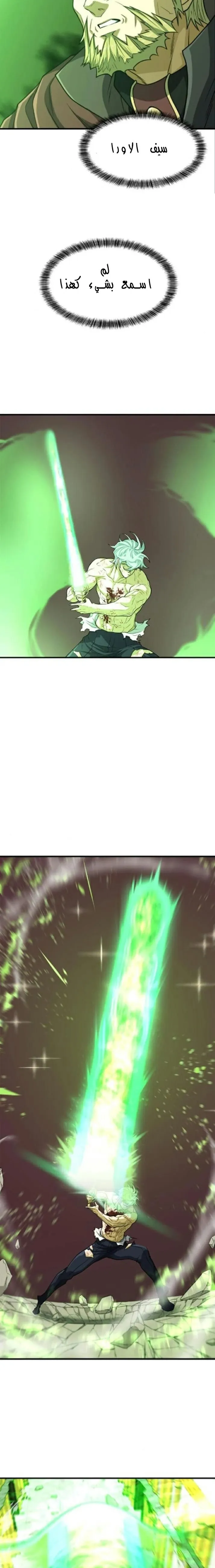 Read The World Best Engineer AR Manga Online