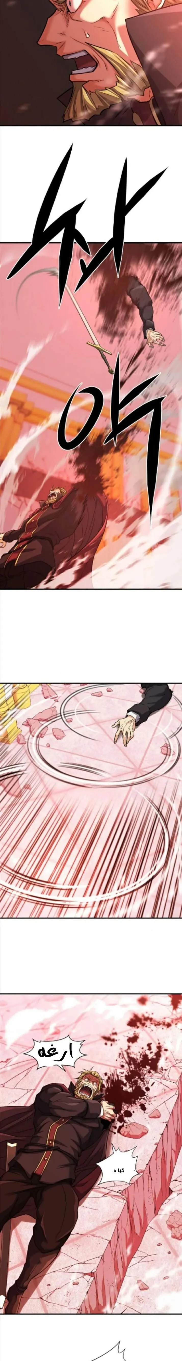 Read The World Best Engineer AR Manga Online