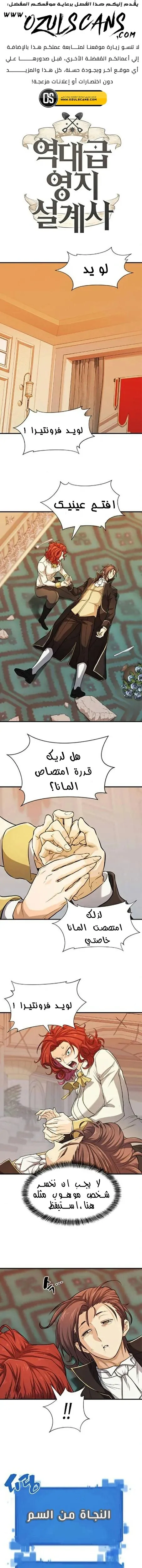 Read The World Best Engineer AR Manga Online