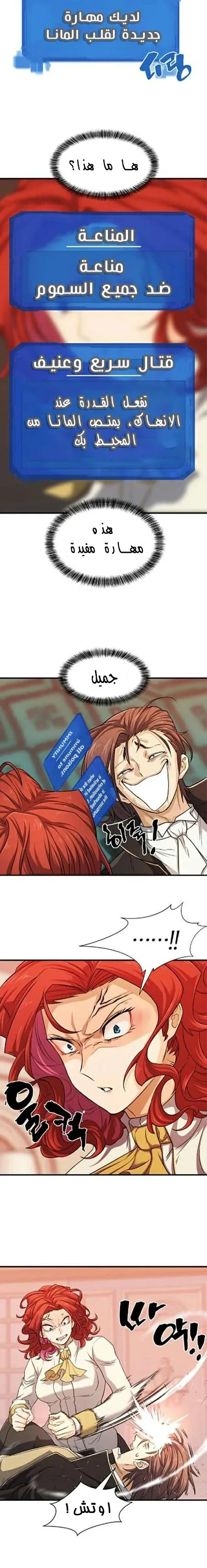 Read The World Best Engineer AR Manga Online
