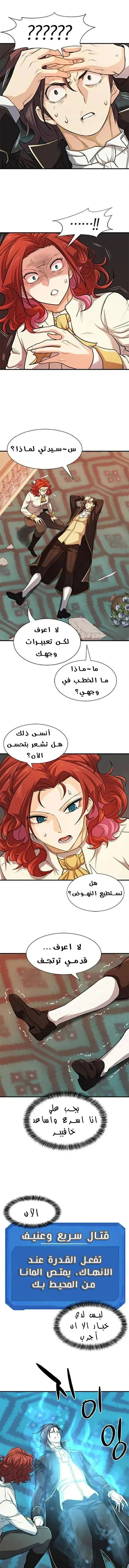 Read The World Best Engineer AR Manga Online