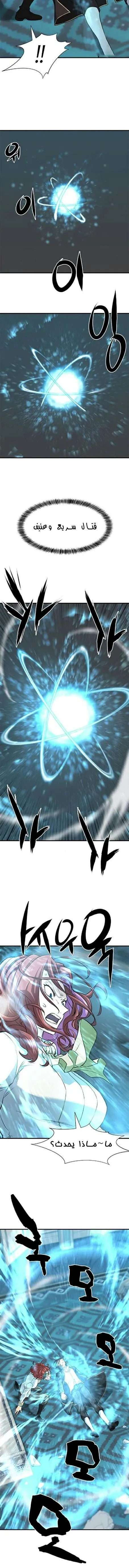 Read The World Best Engineer AR Manga Online