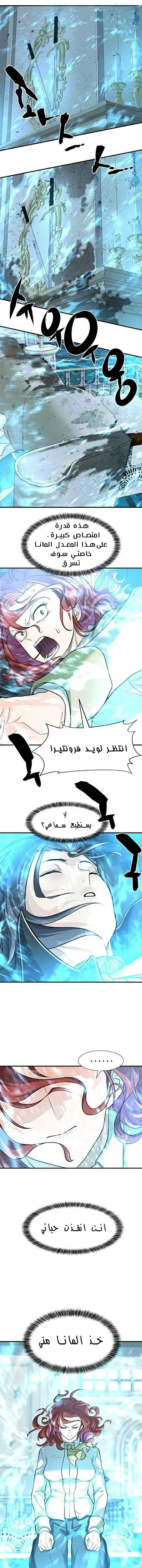 Read The World Best Engineer AR Manga Online