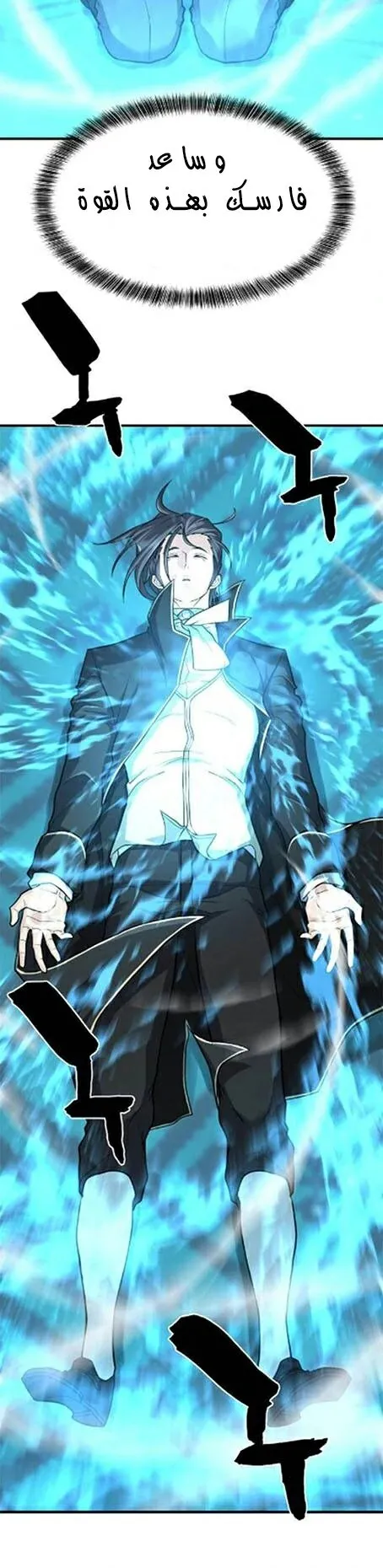 Read The World Best Engineer AR Manga Online