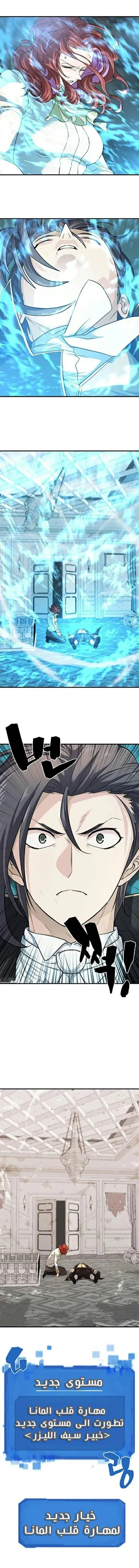 Read The World Best Engineer AR Manga Online