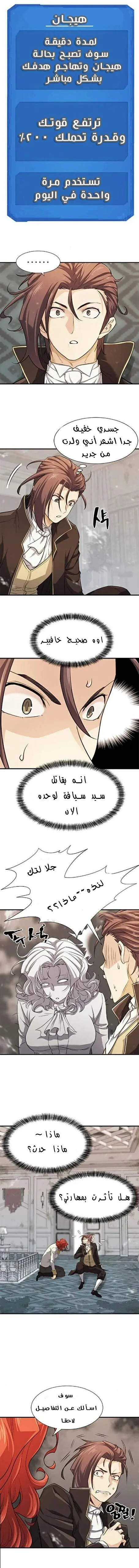 Read The World Best Engineer AR Manga Online