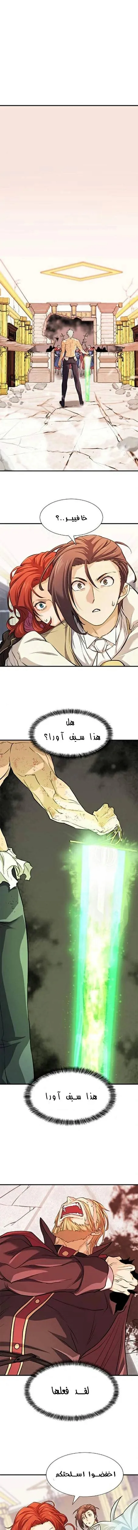 Read The World Best Engineer AR Manga Online