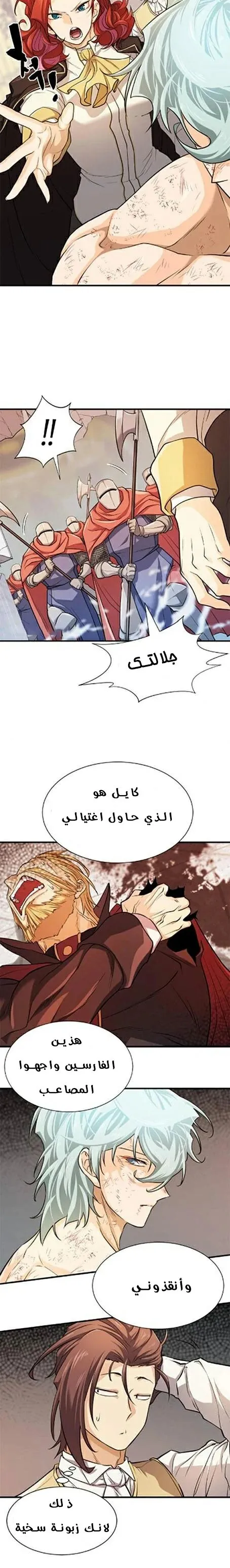 Read The World Best Engineer AR Manga Online
