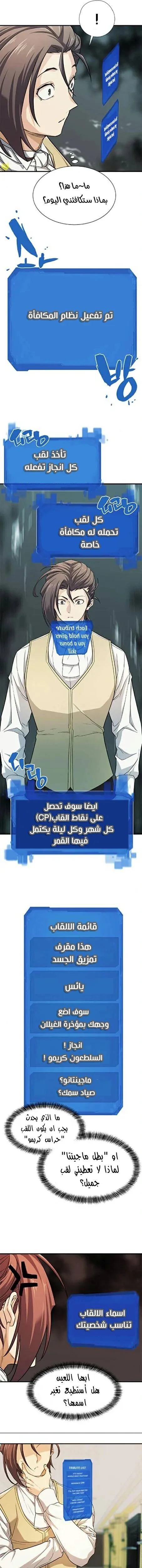Read The World Best Engineer AR Manga Online
